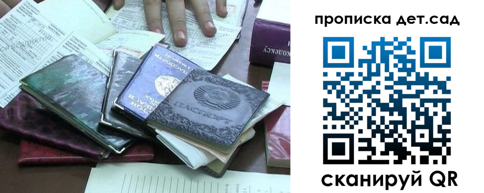 временная регистрация гарантия в Мензелинске