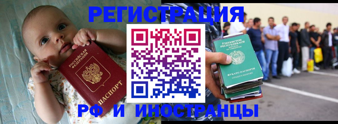 прописка в квартире в Мензелинске