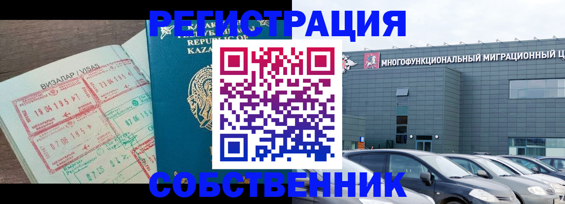 где прописаться в Мензелинске